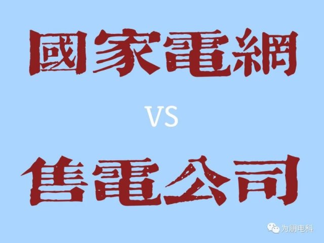 新疆23年6月国网代购电价与售电公司电价对比情况（附重要通知）